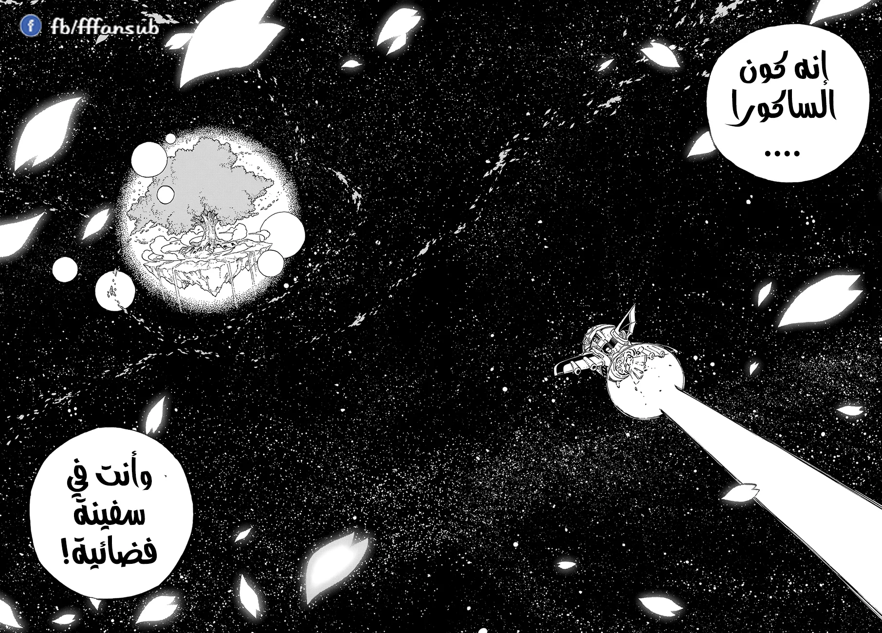 Read EDENS ZERO AR Manga Online