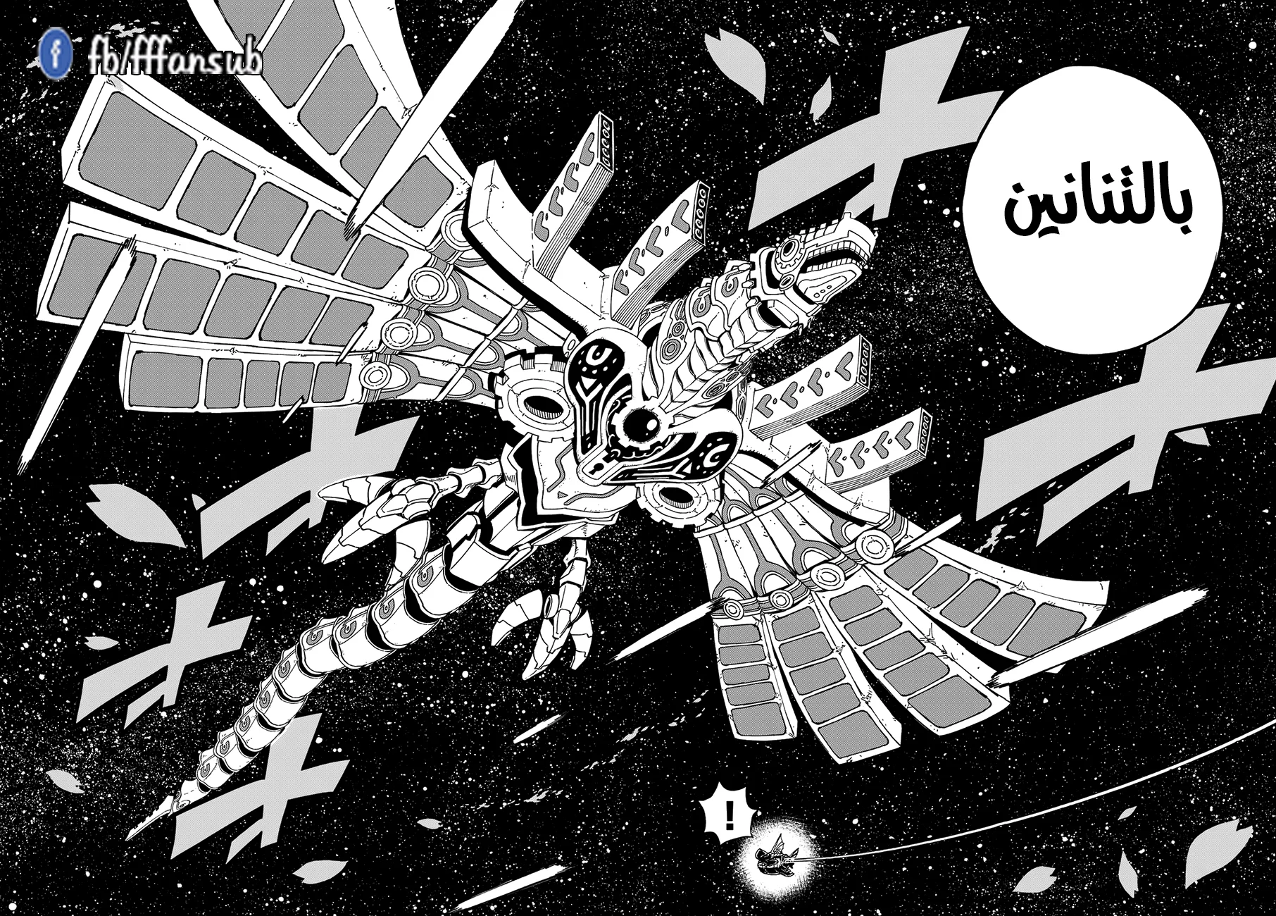 Read EDENS ZERO AR Manga Online