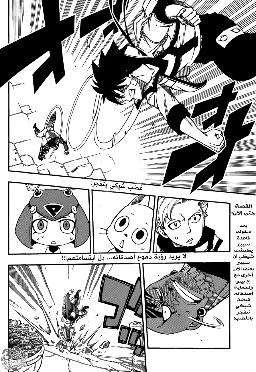 Read EDENS ZERO AR Manga Online