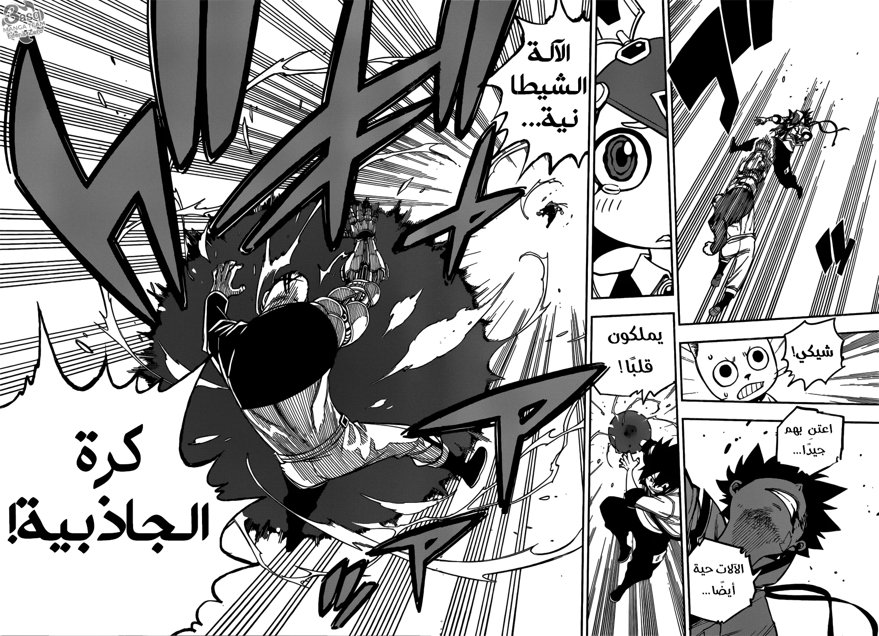 Read EDENS ZERO AR Manga Online