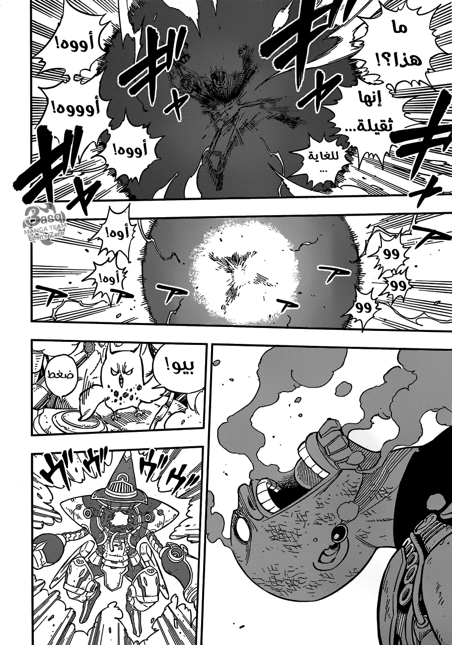 Read EDENS ZERO AR Manga Online