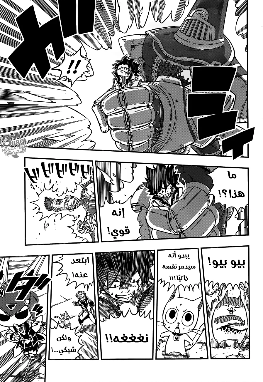 Read EDENS ZERO AR Manga Online
