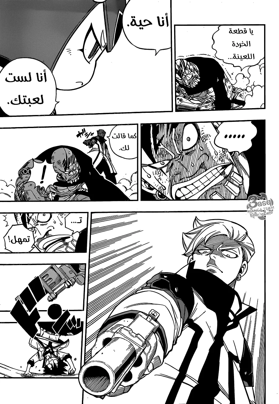 Read EDENS ZERO AR Manga Online