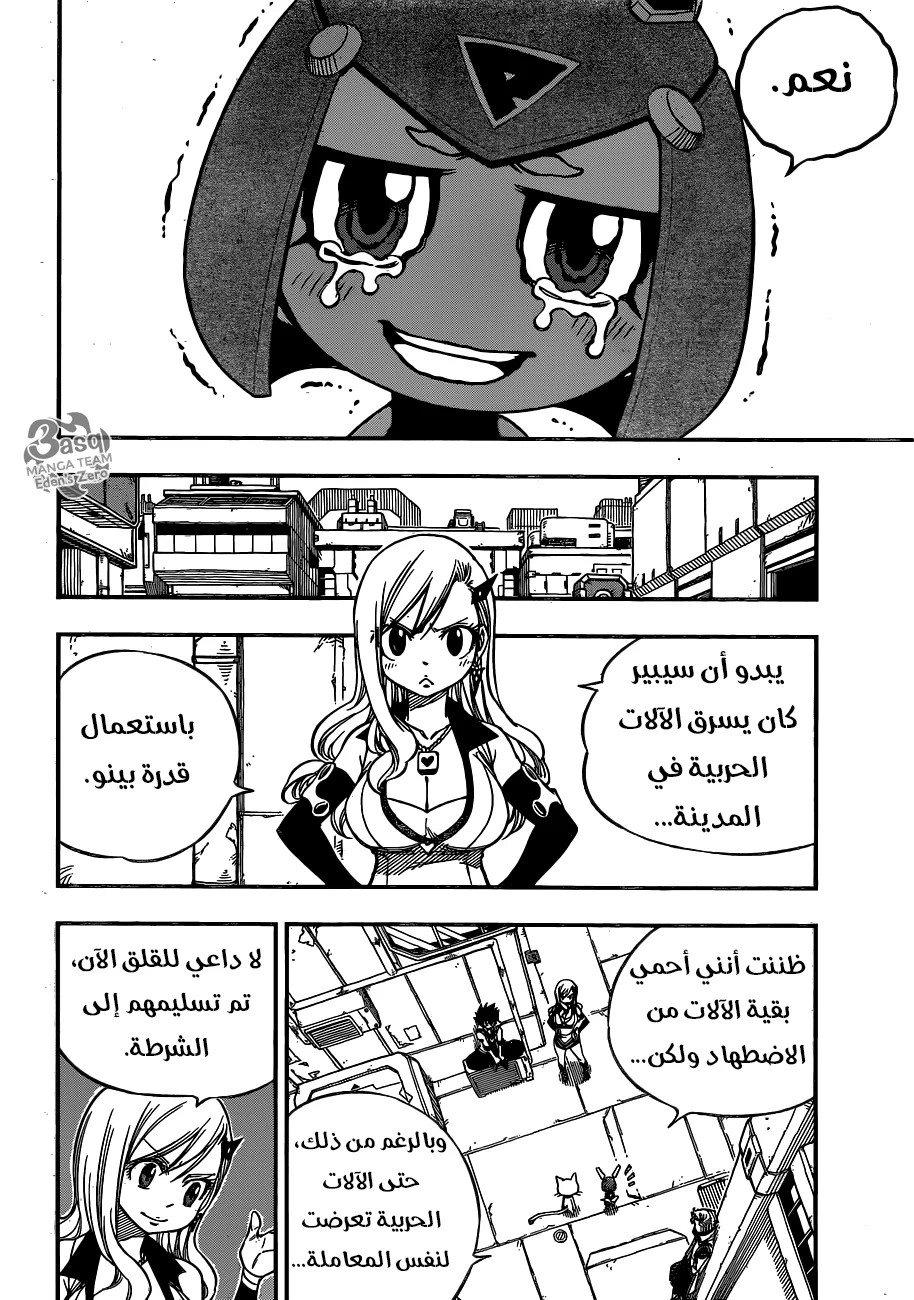 Read EDENS ZERO AR Manga Online
