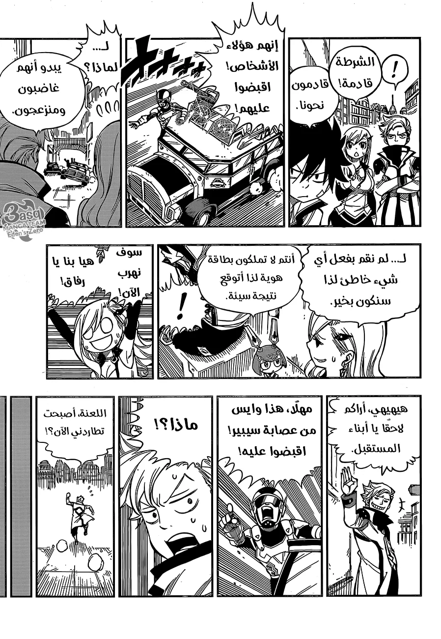 Read EDENS ZERO AR Manga Online