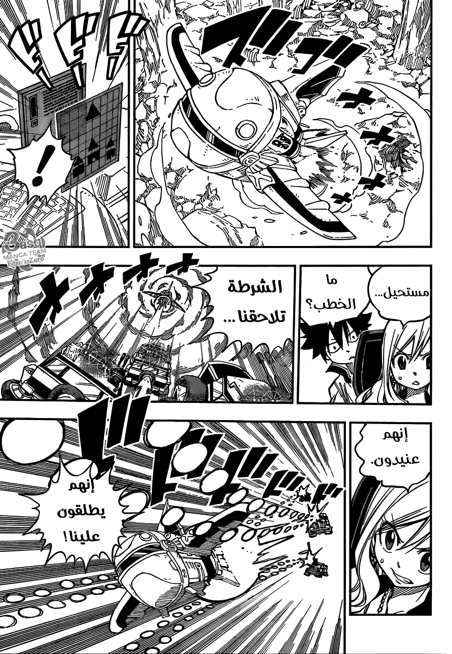 Read EDENS ZERO AR Manga Online
