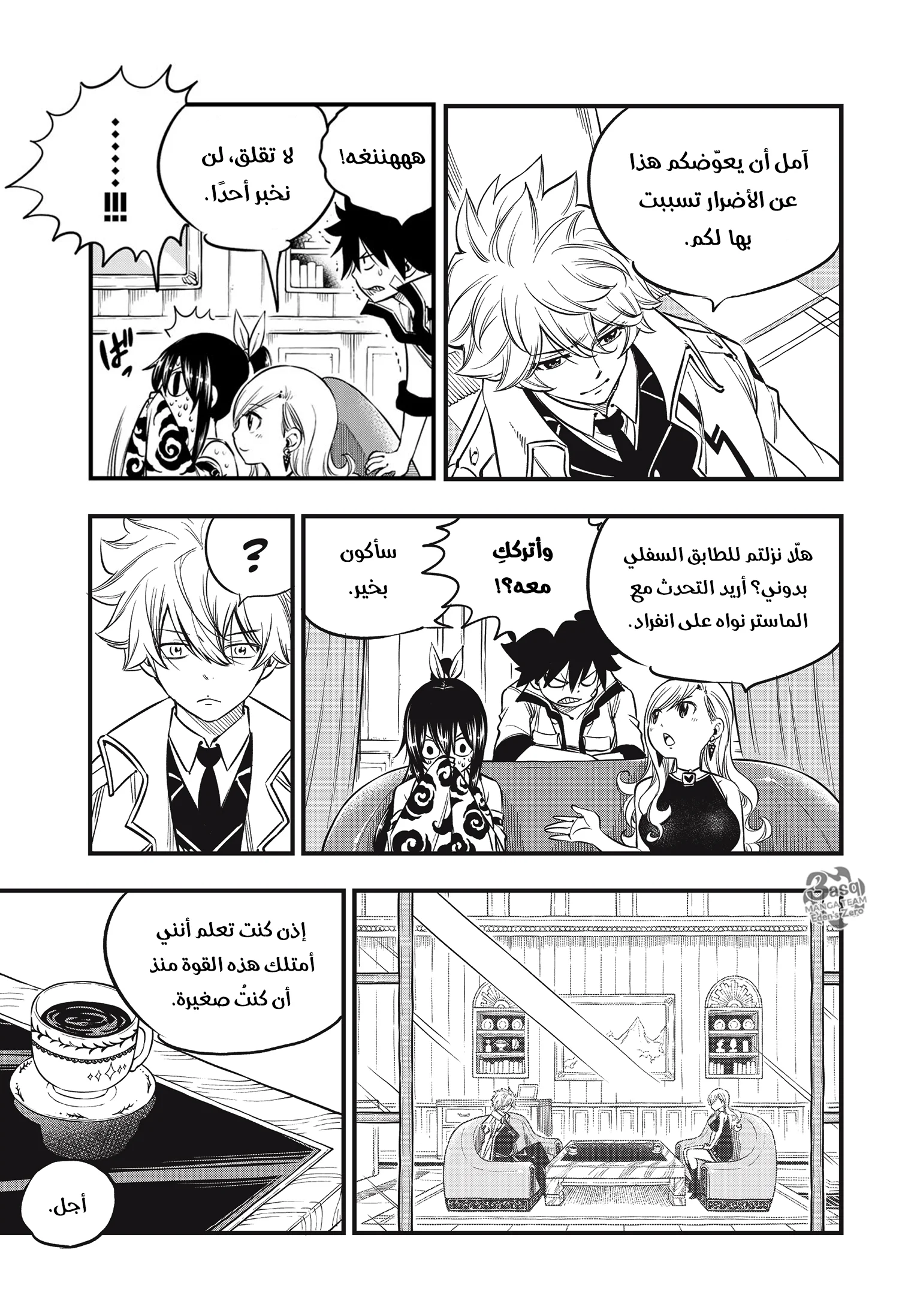 Read EDENS ZERO AR Manga Online