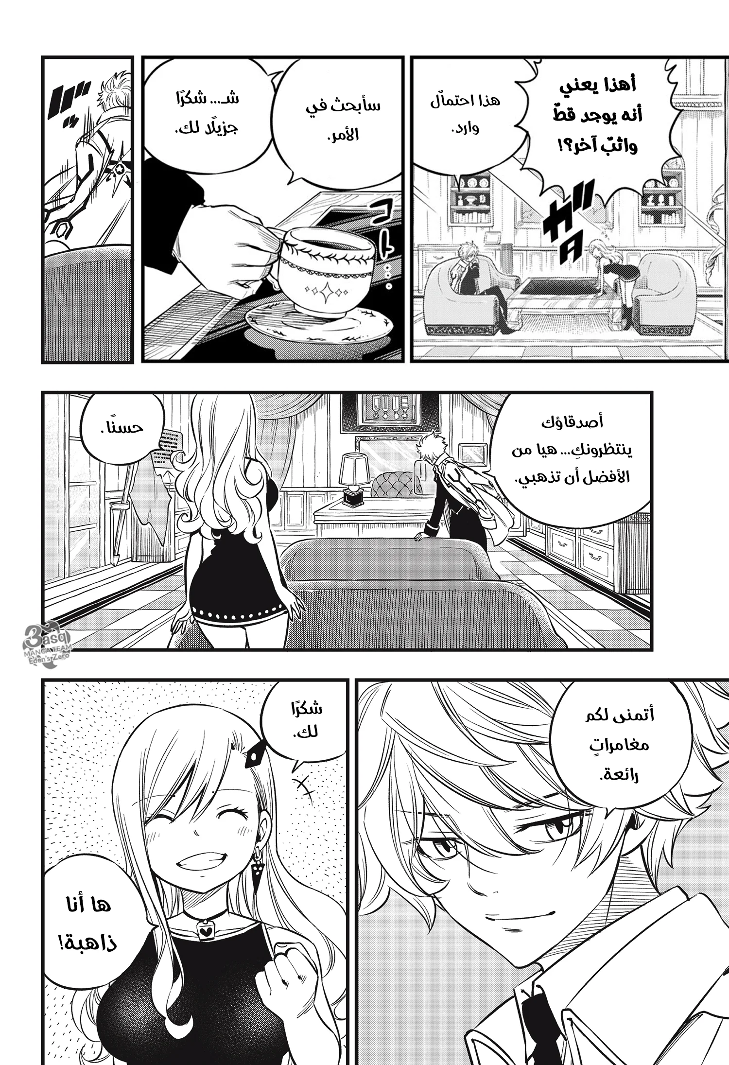 Read EDENS ZERO AR Manga Online