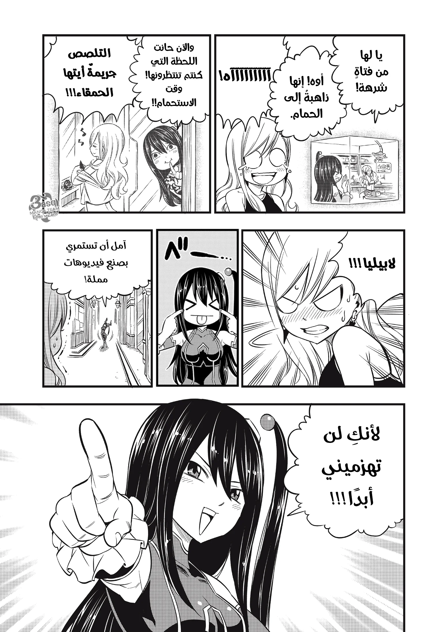 Read EDENS ZERO AR Manga Online