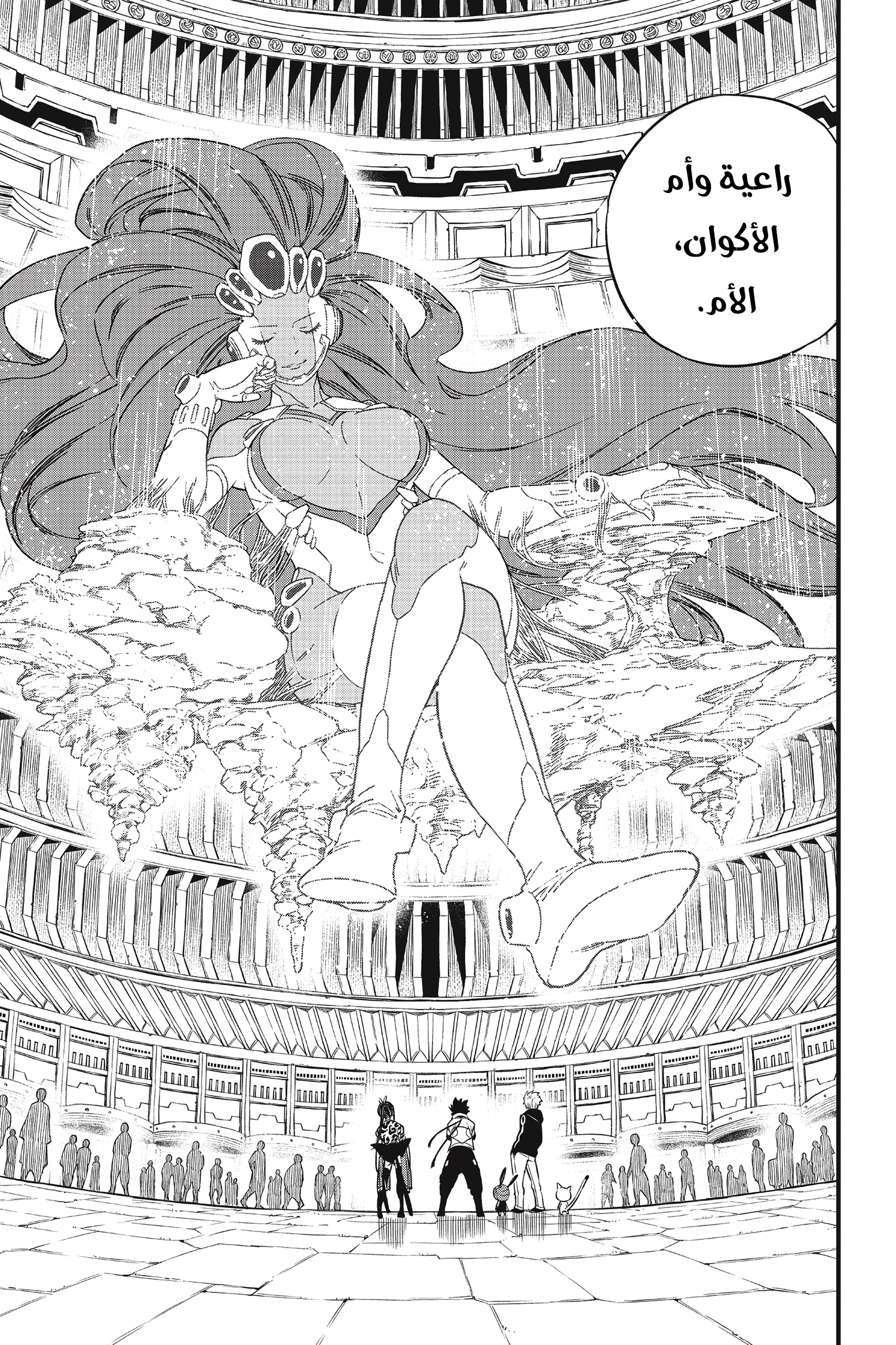 Read EDENS ZERO AR Manga Online