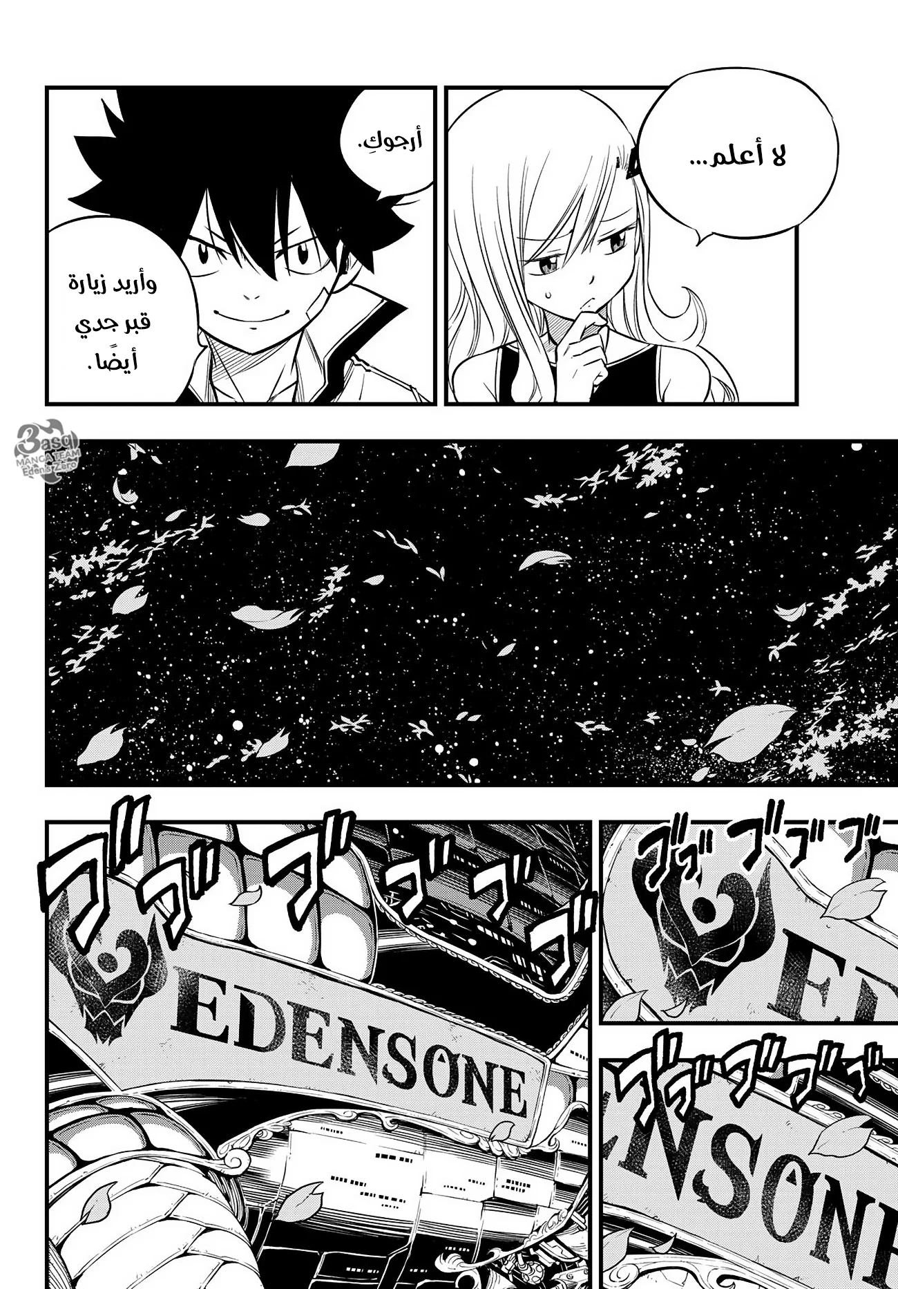 Read EDENS ZERO AR Manga Online