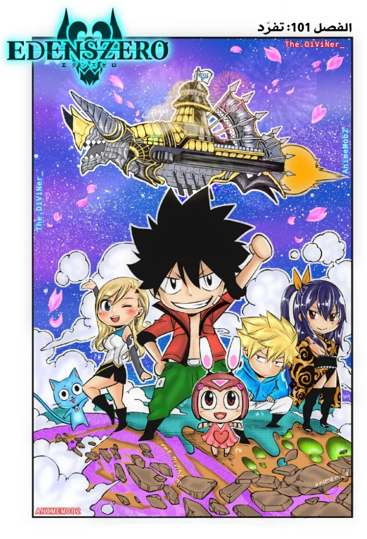 Read EDENS ZERO AR Manga Online