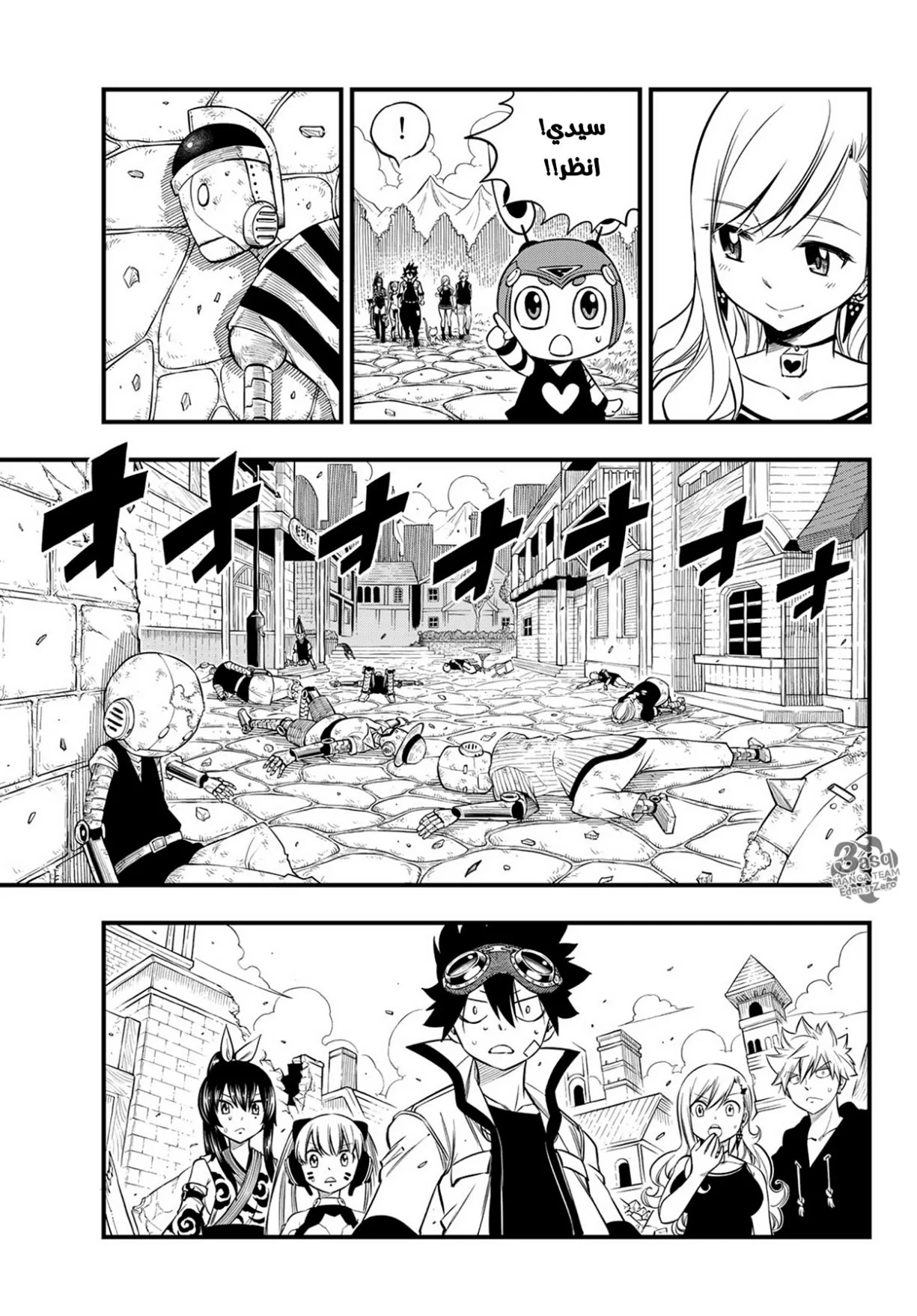 Read EDENS ZERO AR Manga Online