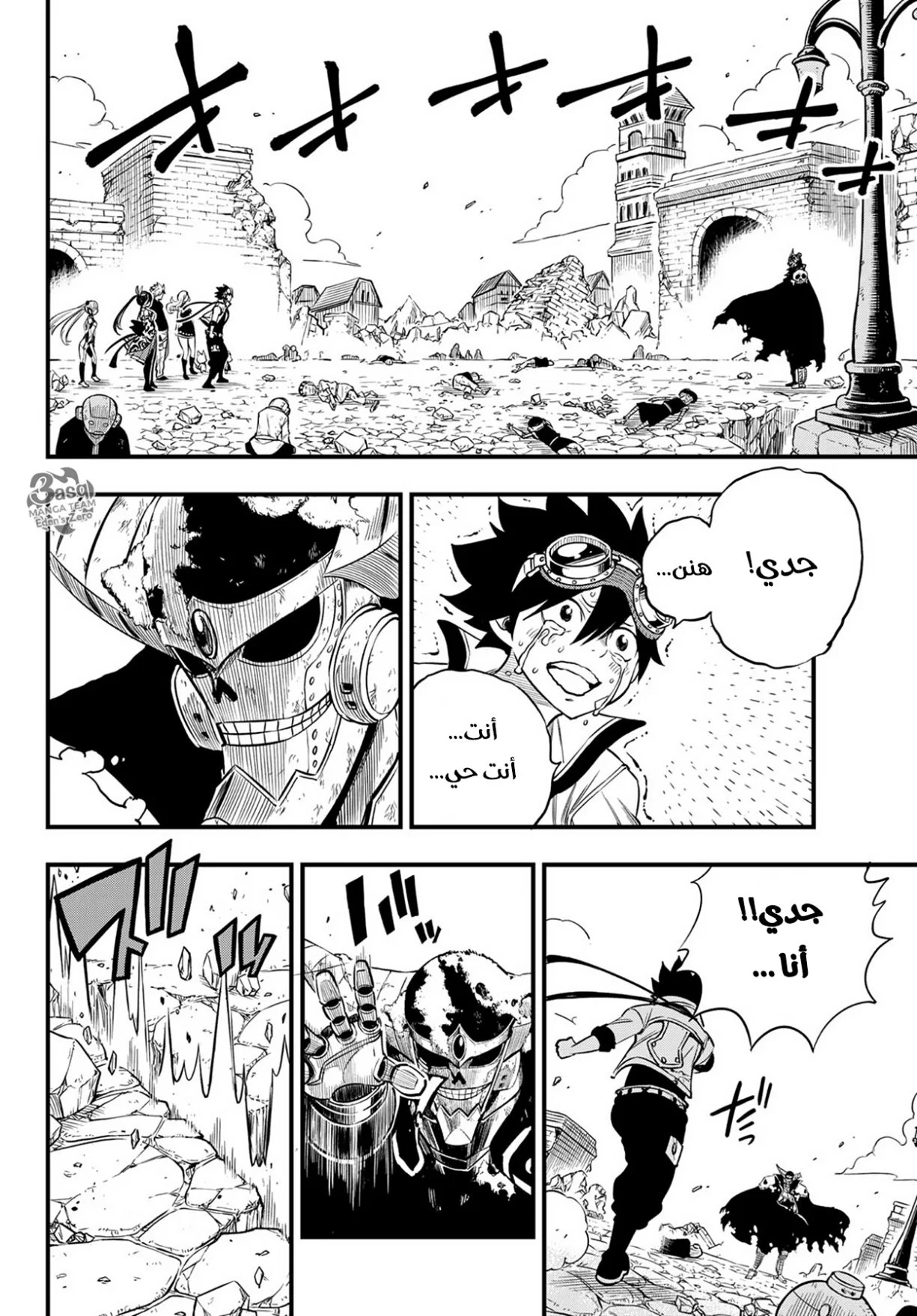 Read EDENS ZERO AR Manga Online