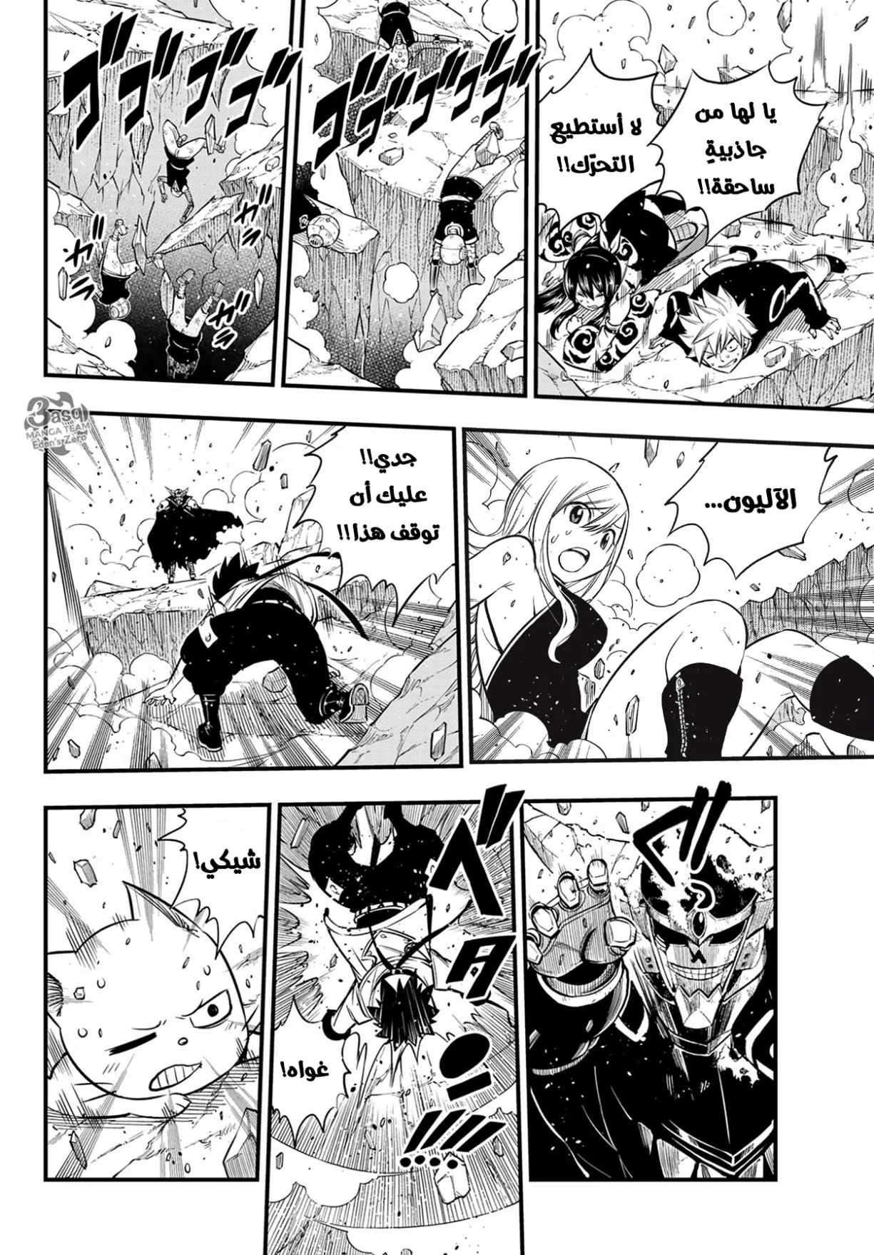 Read EDENS ZERO AR Manga Online