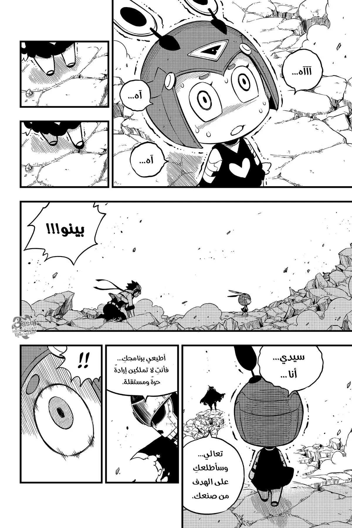 Read EDENS ZERO AR Manga Online