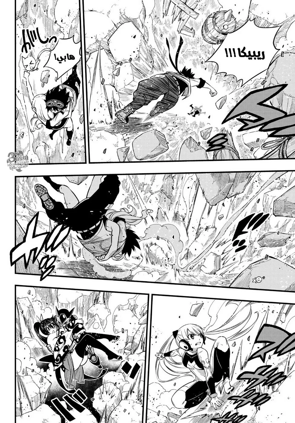Read EDENS ZERO AR Manga Online