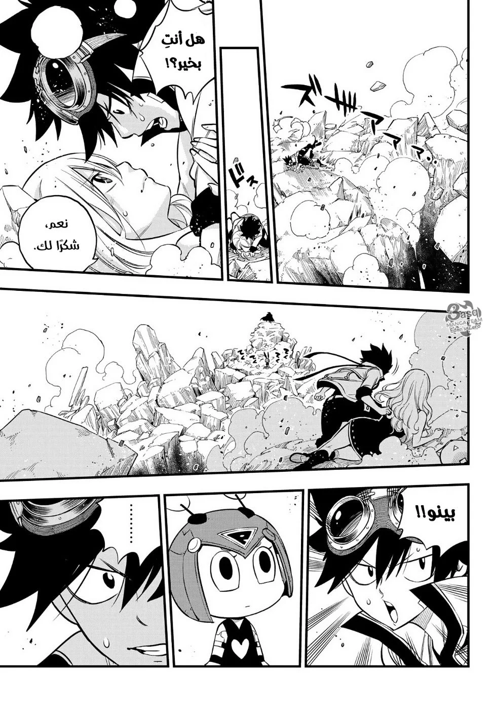 Read EDENS ZERO AR Manga Online