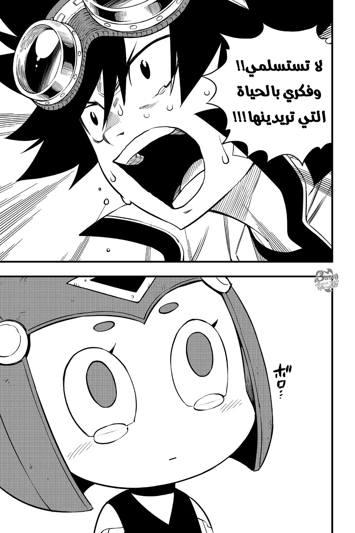 Read EDENS ZERO AR Manga Online
