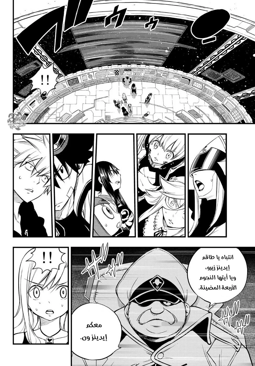 Read EDENS ZERO AR Manga Online