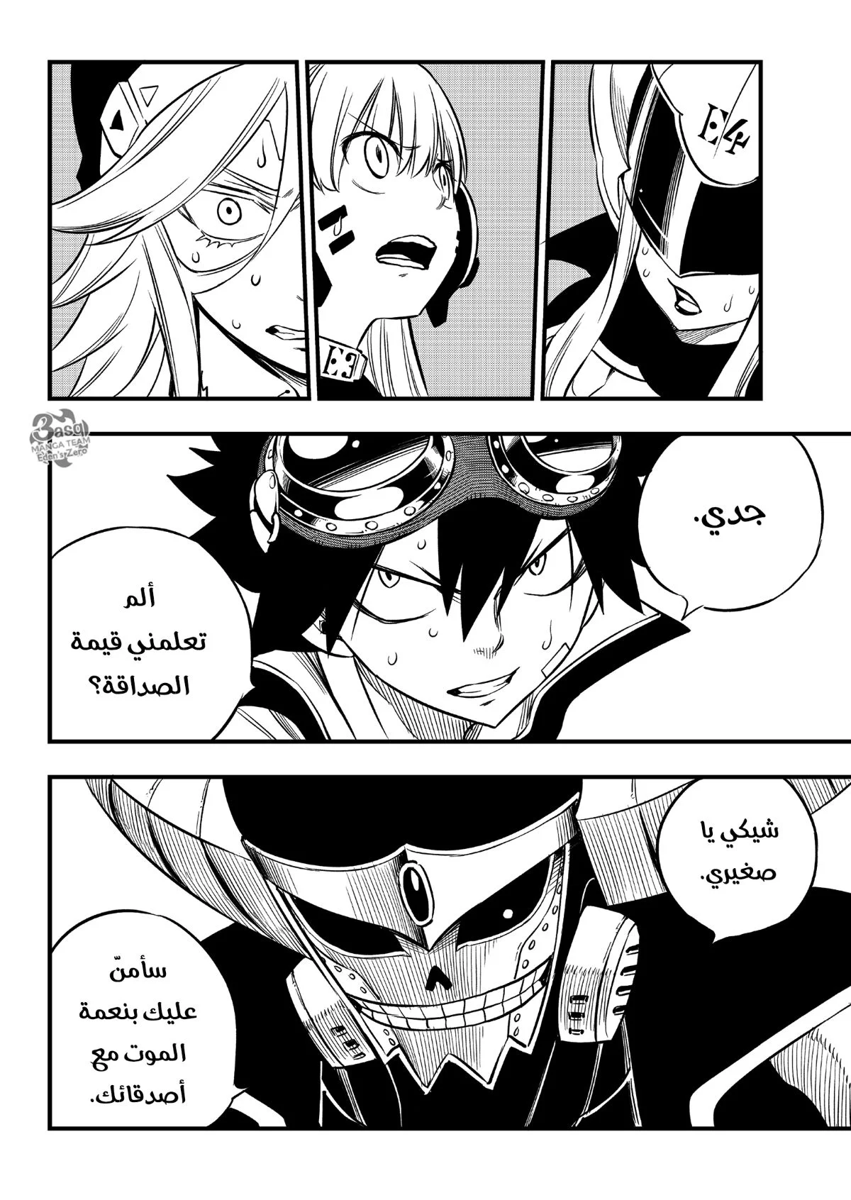 Read EDENS ZERO AR Manga Online