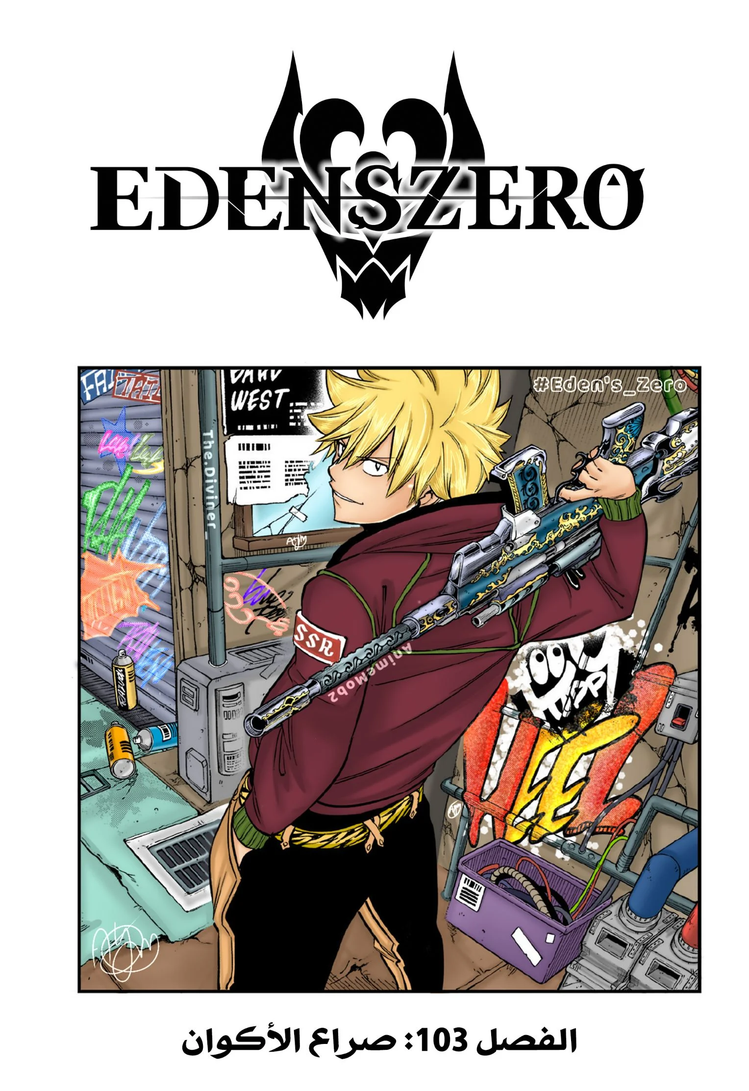 Read EDENS ZERO AR Manga Online