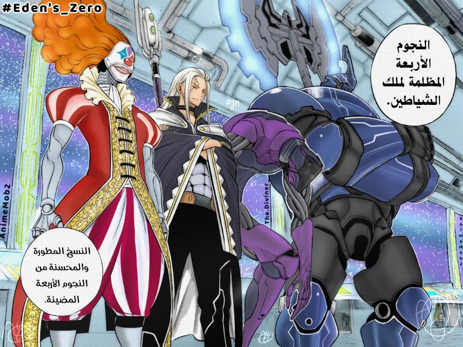 Read EDENS ZERO AR Manga Online