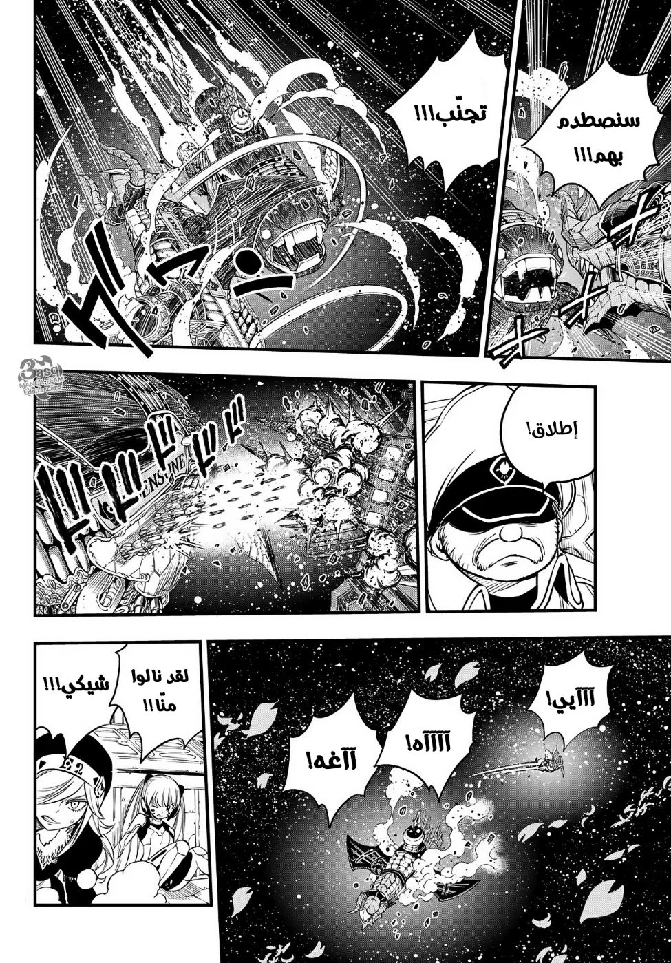 Read EDENS ZERO AR Manga Online