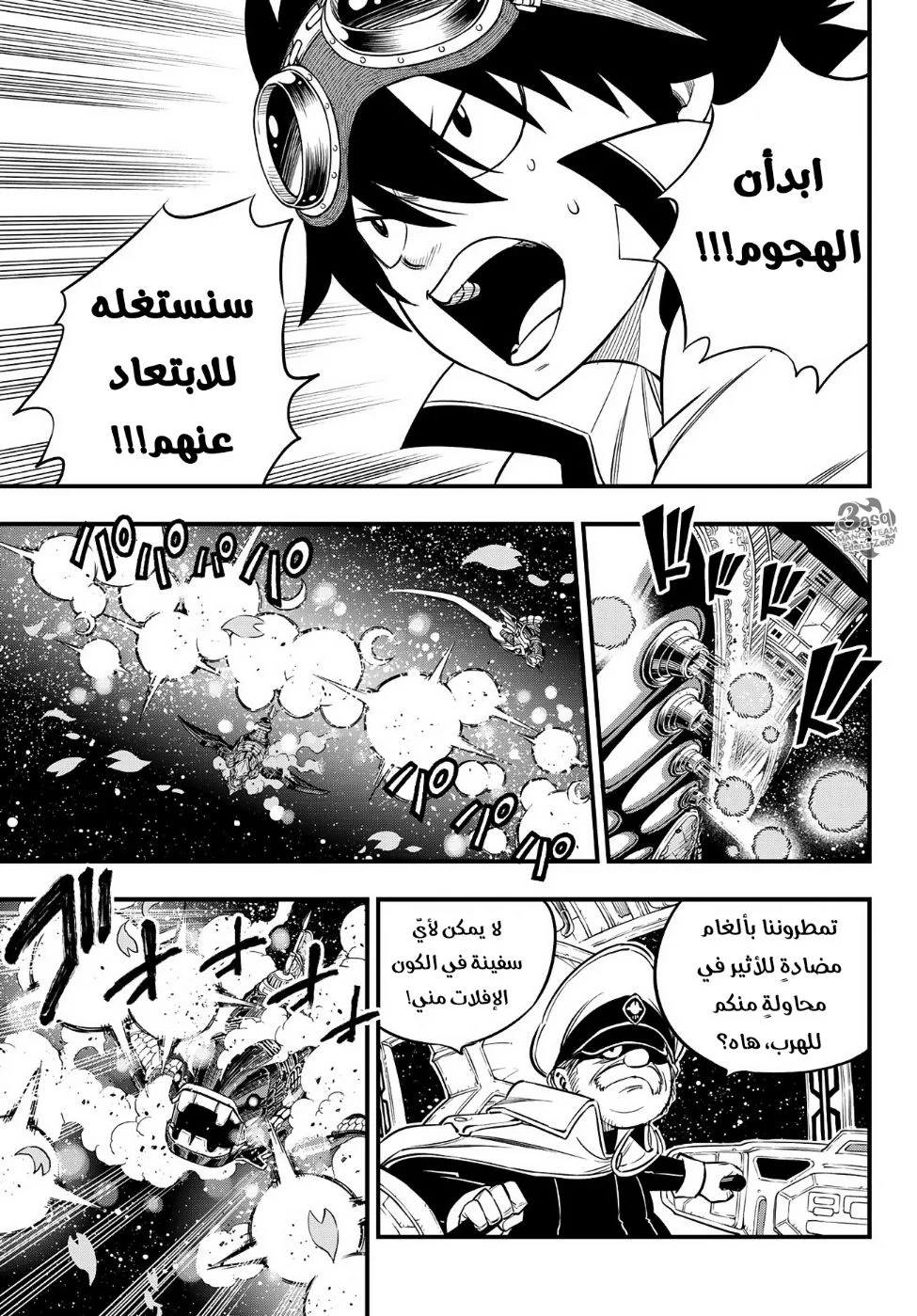 Read EDENS ZERO AR Manga Online