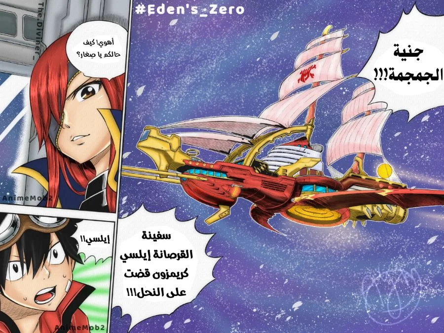 Read EDENS ZERO AR Manga Online