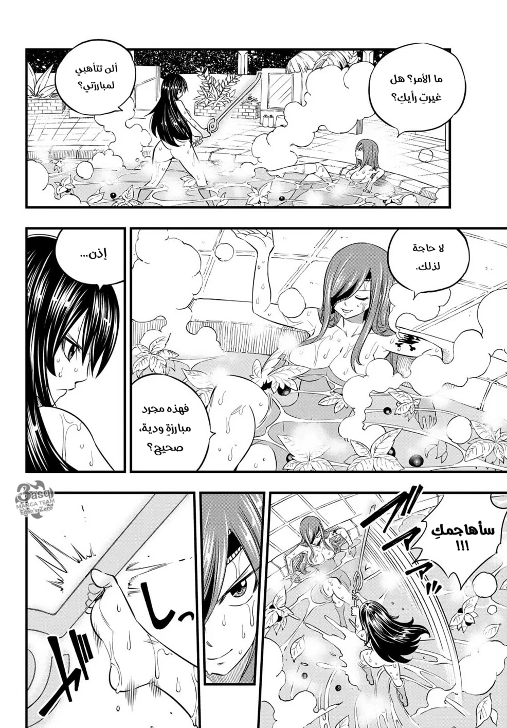 Read EDENS ZERO AR Manga Online