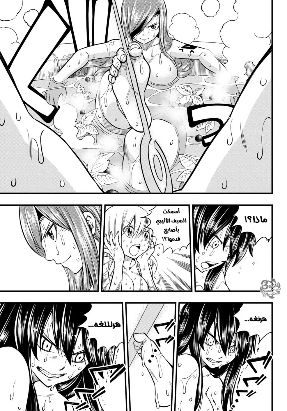 Read EDENS ZERO AR Manga Online