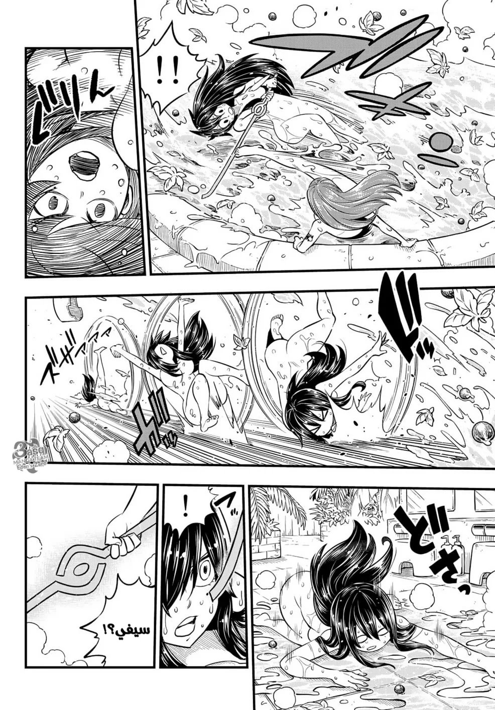 Read EDENS ZERO AR Manga Online