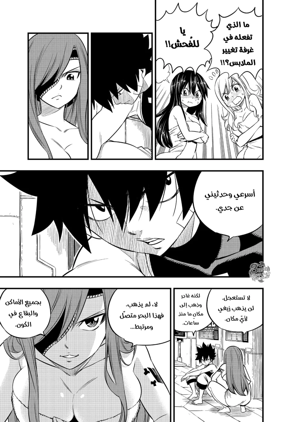 Read EDENS ZERO AR Manga Online