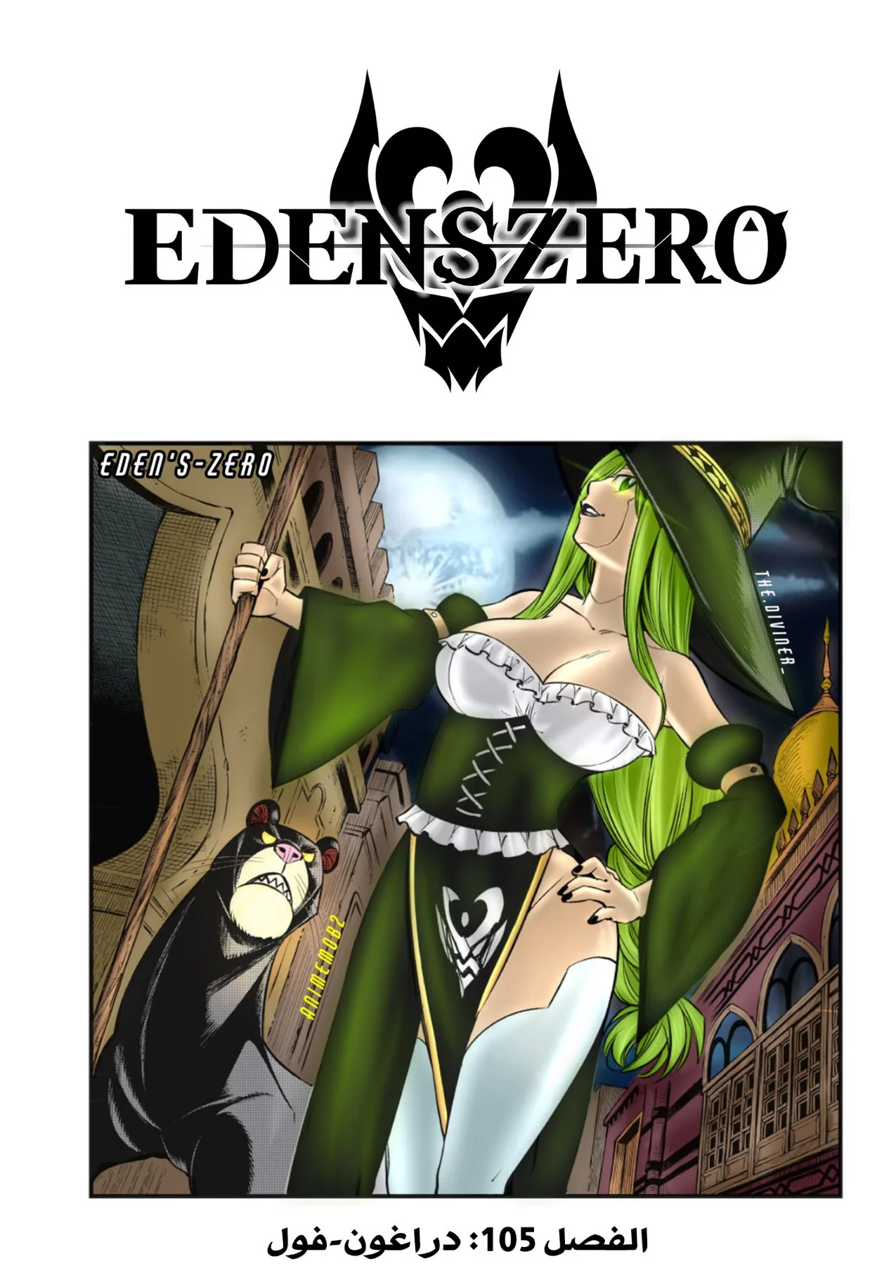 Read EDENS ZERO AR Manga Online