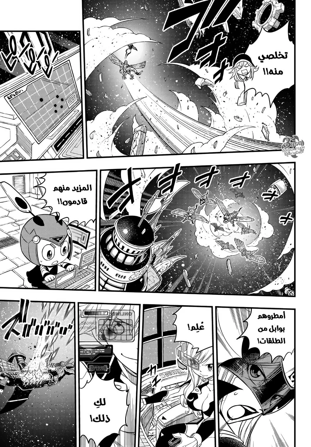 Read EDENS ZERO AR Manga Online