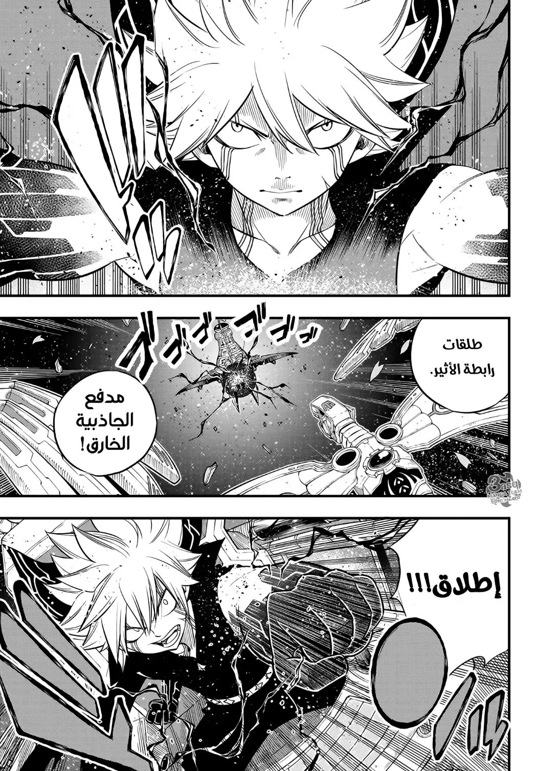 Read EDENS ZERO AR Manga Online