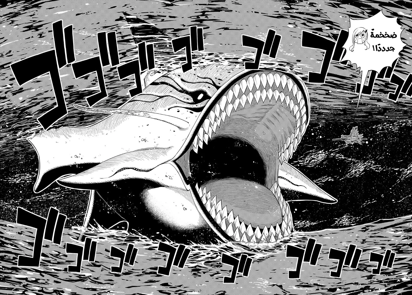 Read EDENS ZERO AR Manga Online