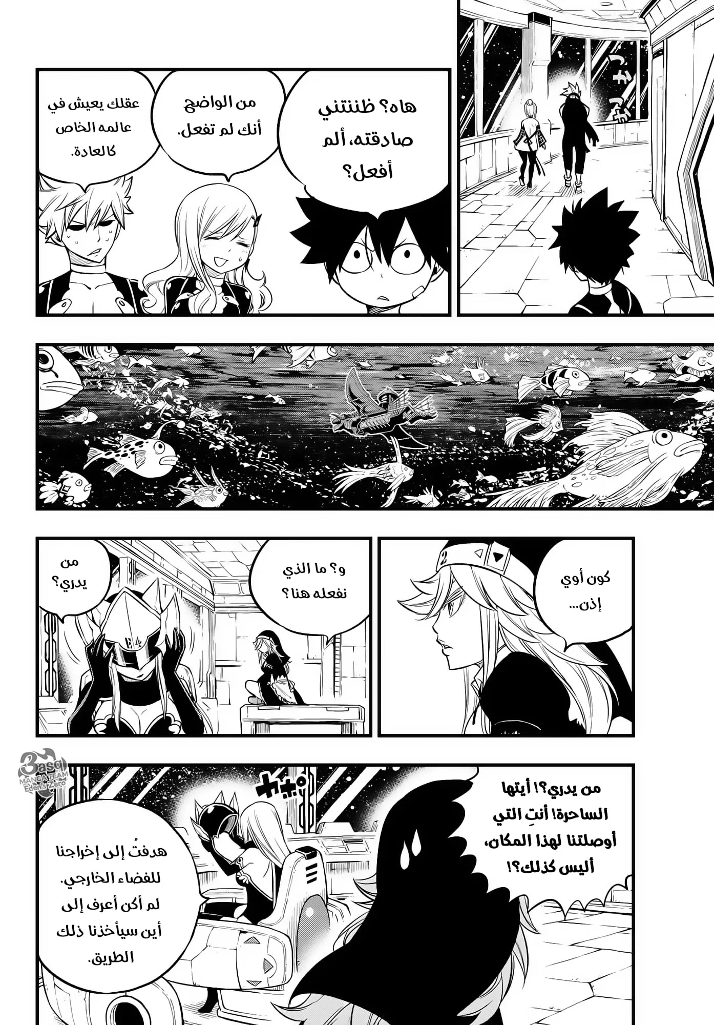 Read EDENS ZERO AR Manga Online