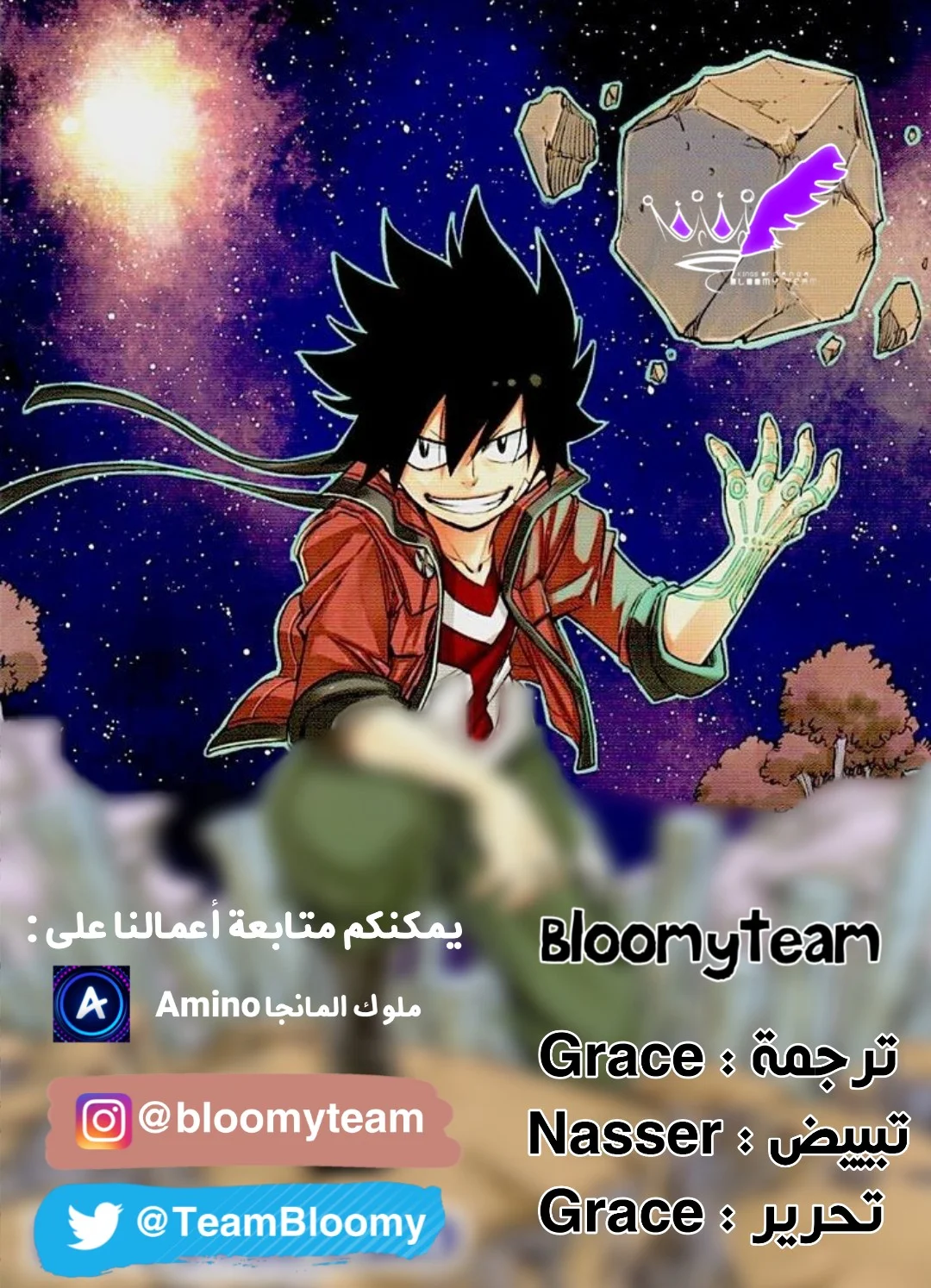 Read EDENS ZERO AR Manga Online