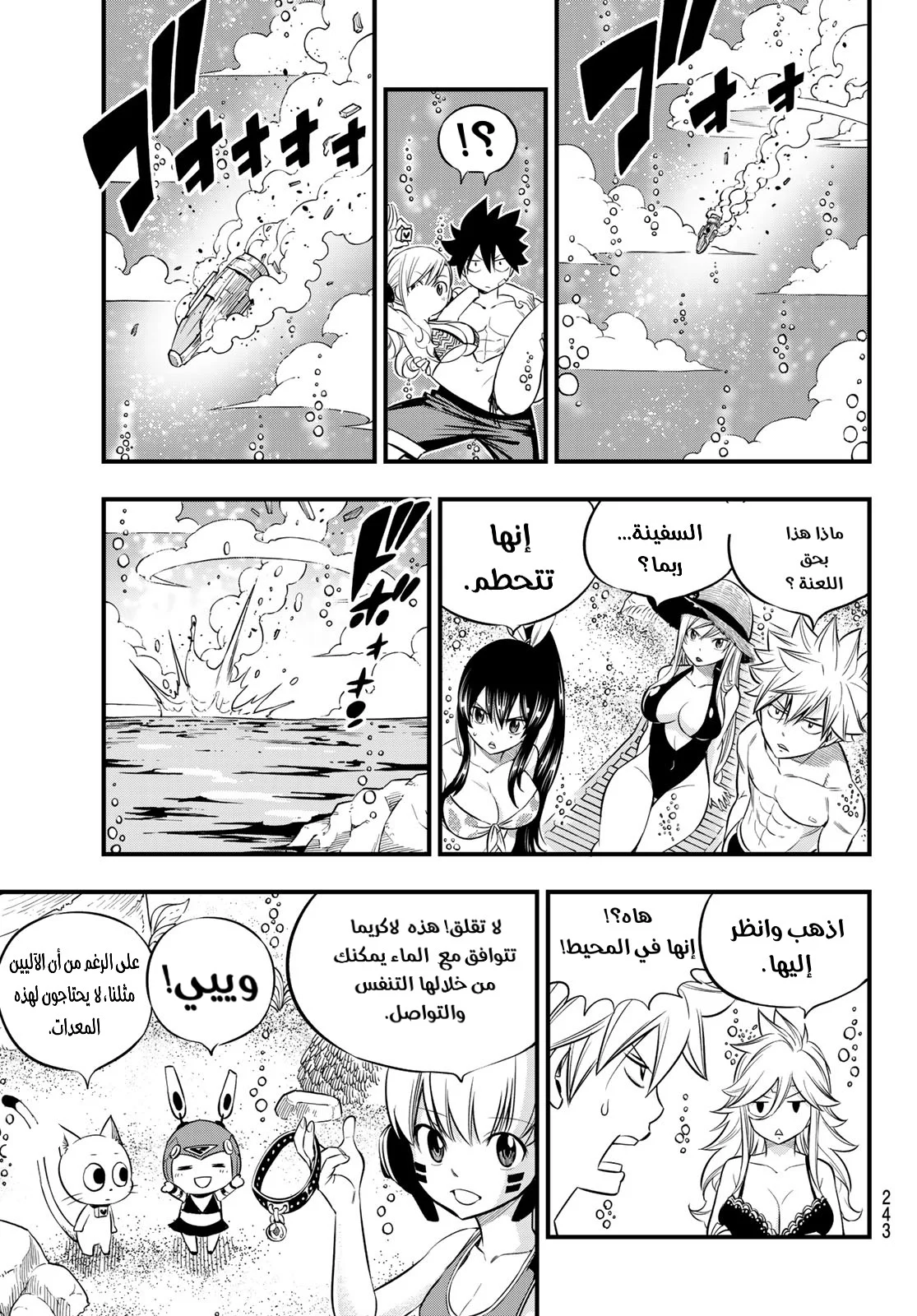 Read EDENS ZERO AR Manga Online