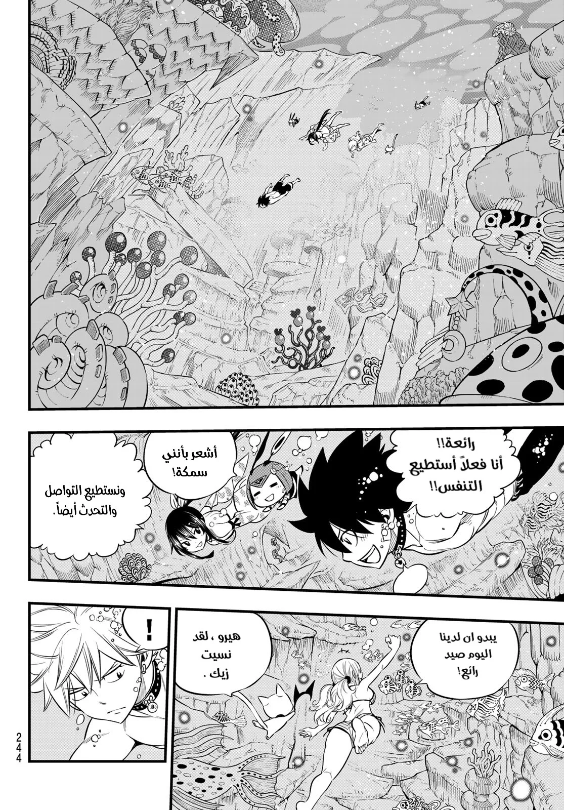 Read EDENS ZERO AR Manga Online