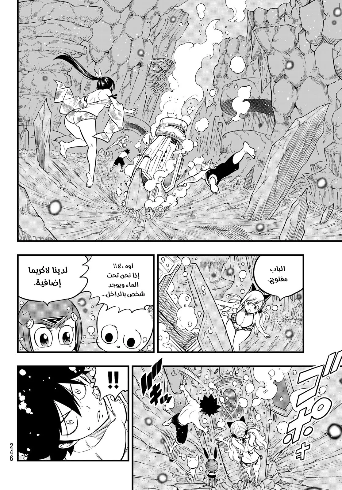 Read EDENS ZERO AR Manga Online