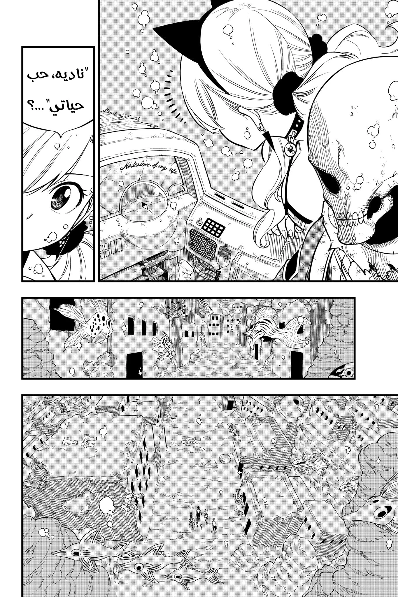 Read EDENS ZERO AR Manga Online
