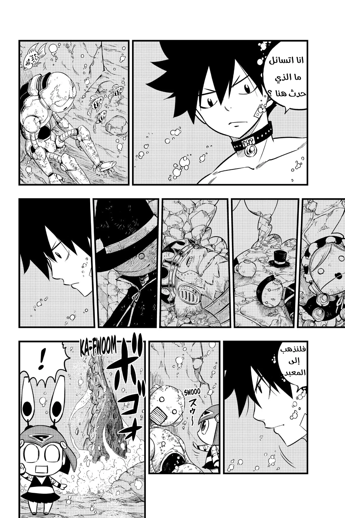 Read EDENS ZERO AR Manga Online