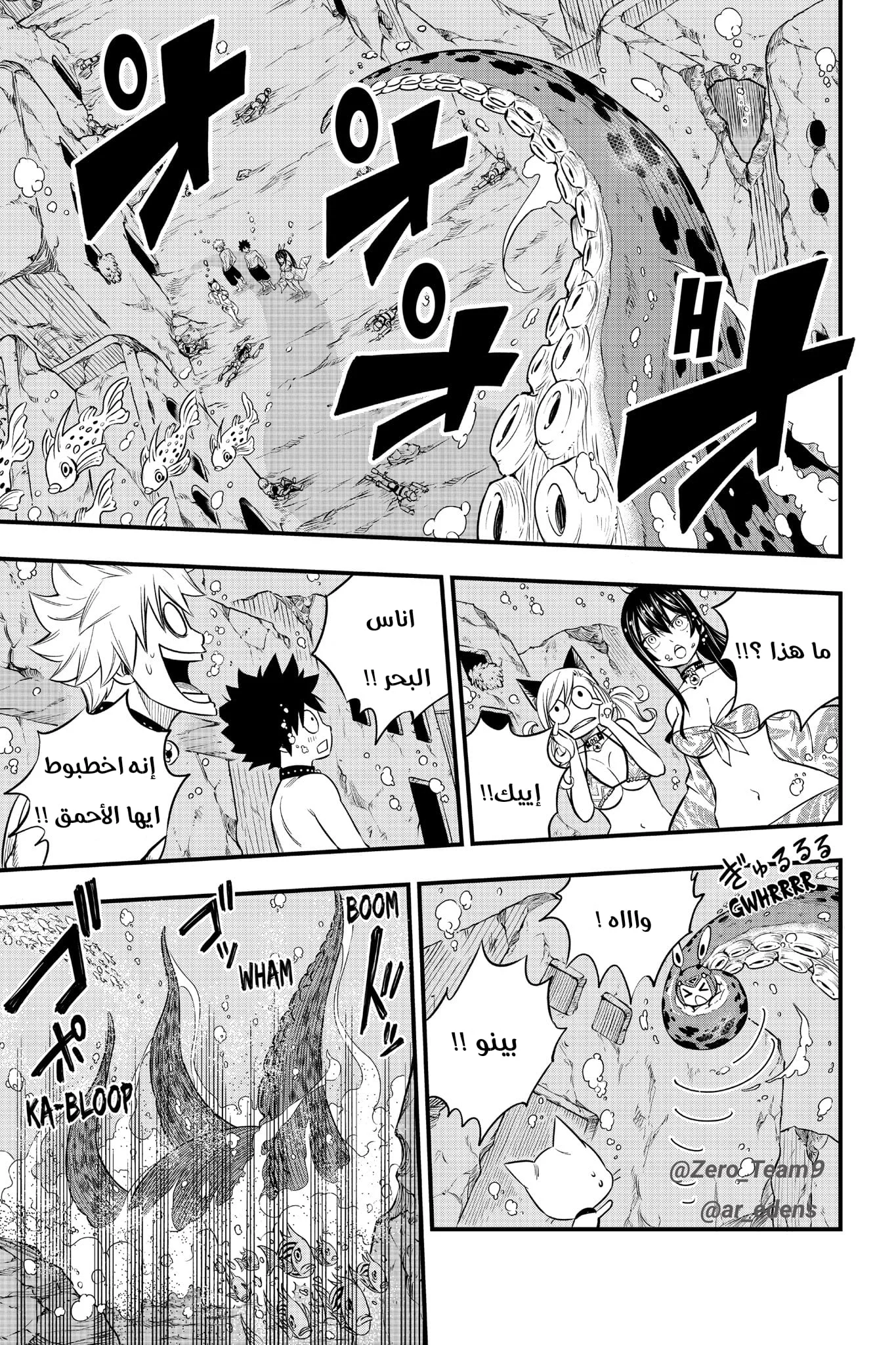 Read EDENS ZERO AR Manga Online