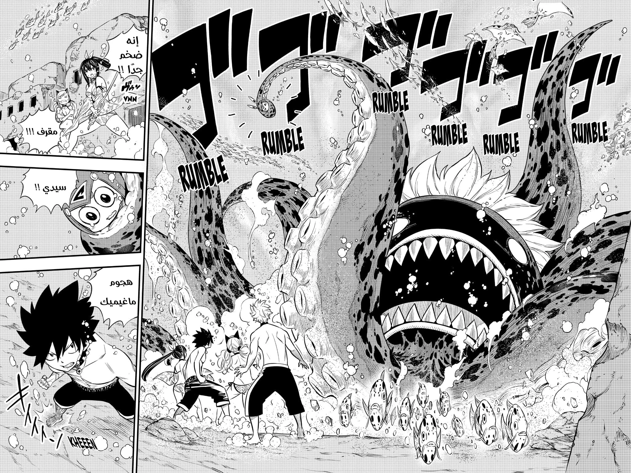 Read EDENS ZERO AR Manga Online