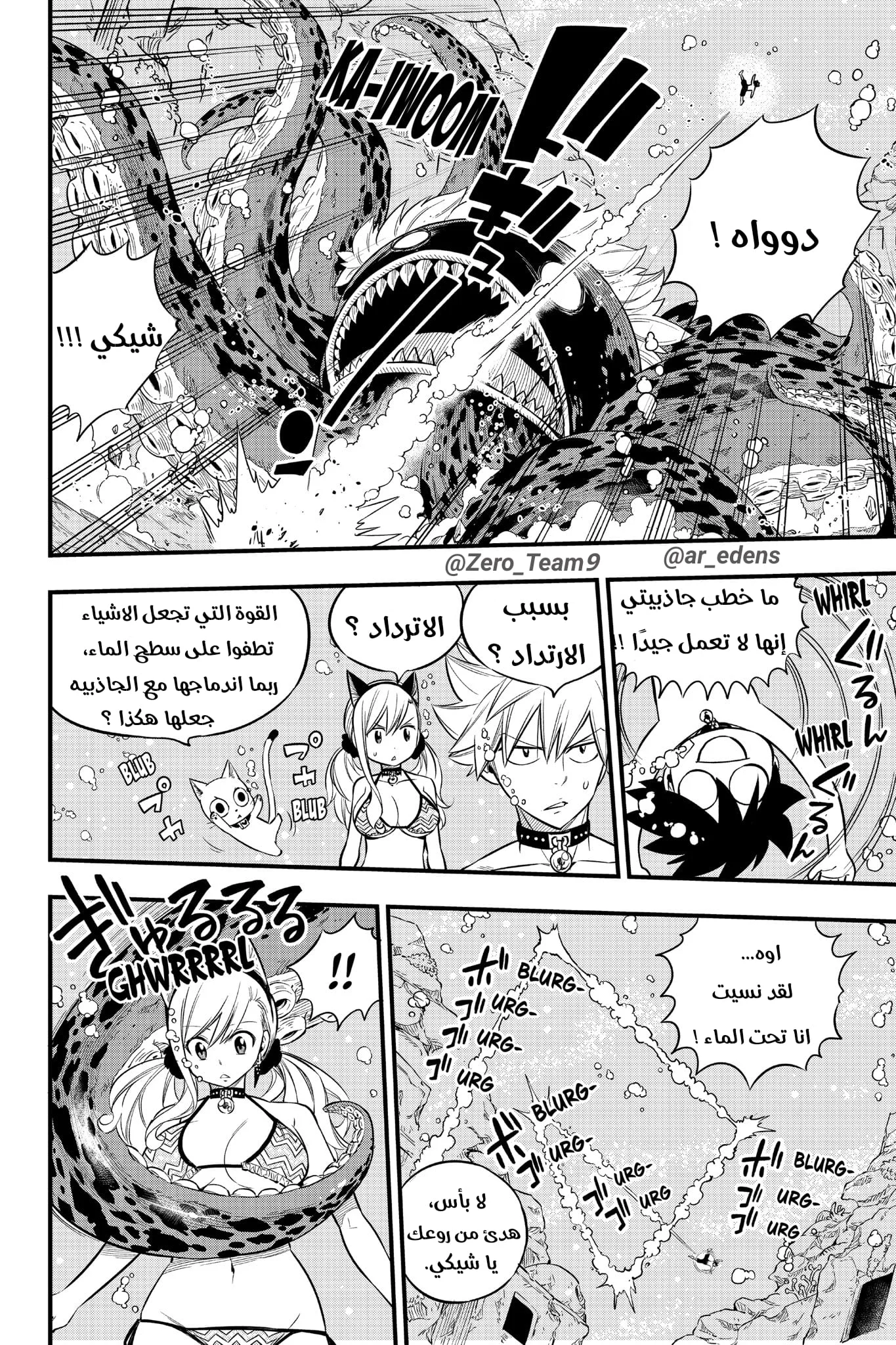Read EDENS ZERO AR Manga Online