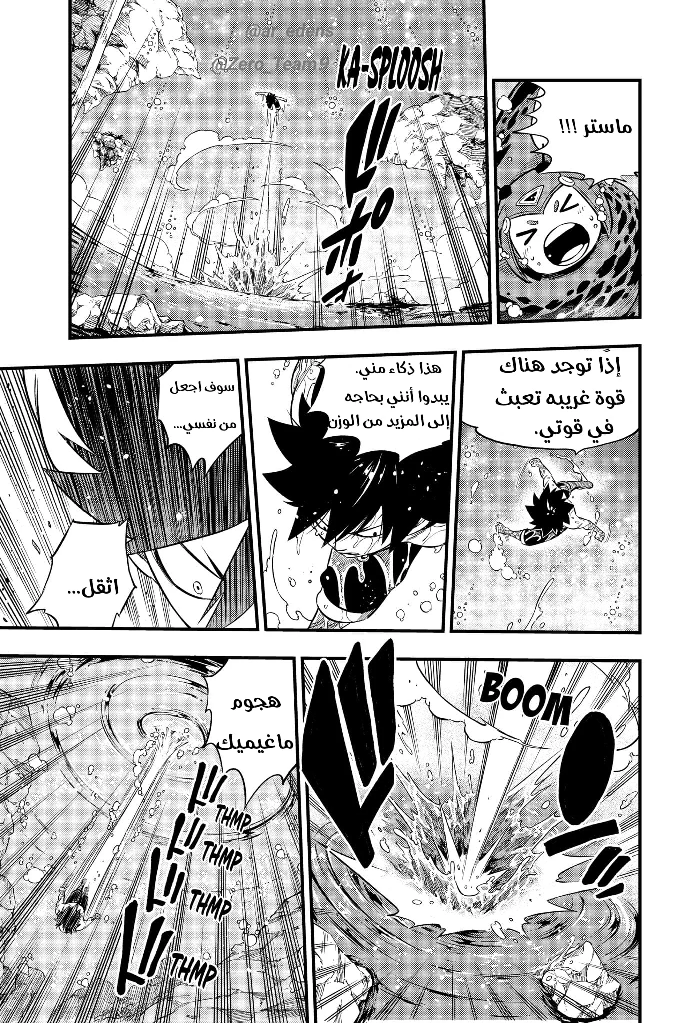 Read EDENS ZERO AR Manga Online