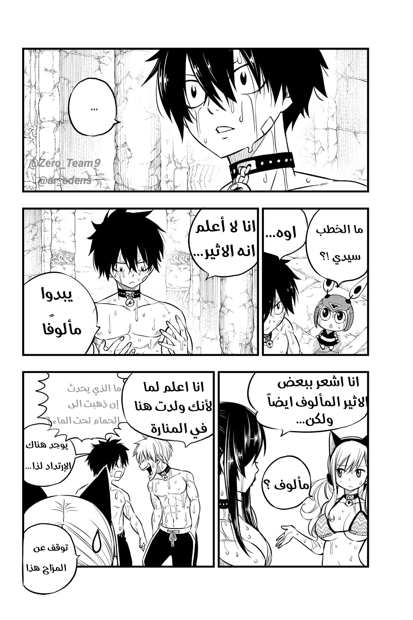 Read EDENS ZERO AR Manga Online